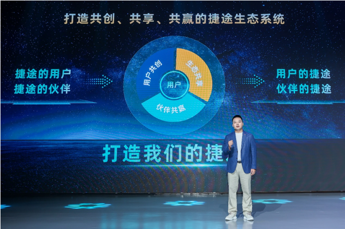 用艺术点亮旅途——捷途汽车品牌标志联合共创活动开启