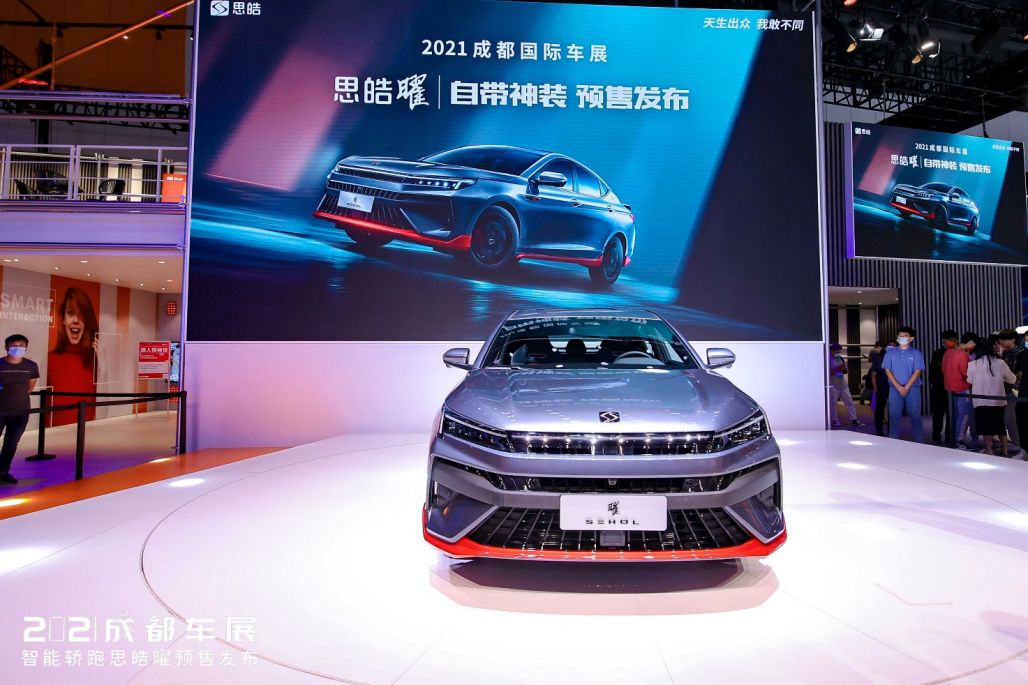推6款车型，抢鲜价9.58万起，思皓曜发布并开启预售
