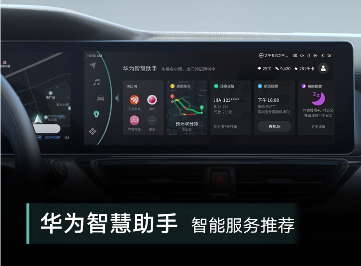 威马W6推出订阅服务，费用限时全免，打造用户专属智能汽车
