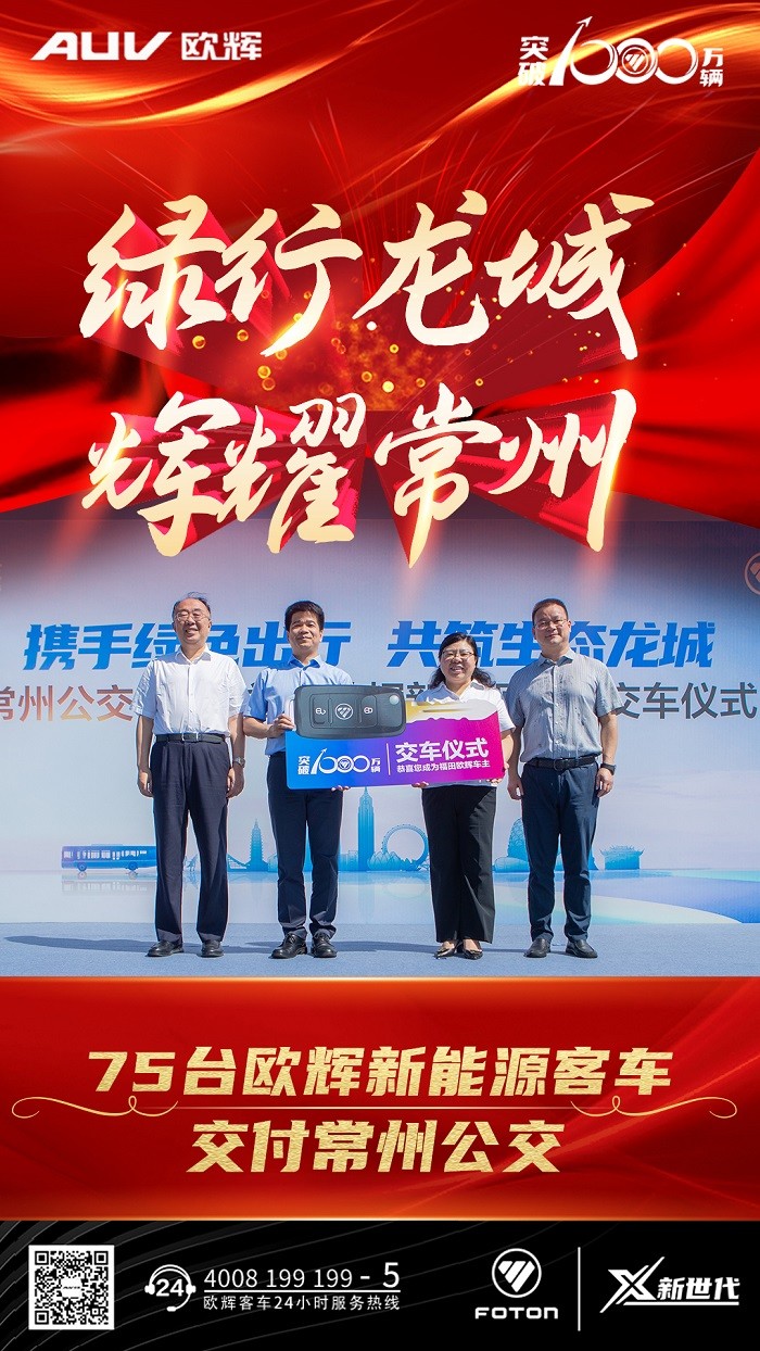 20210922-交车海报.jpg