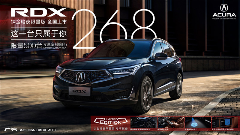 广汽Acura将登陆2021深圳车展