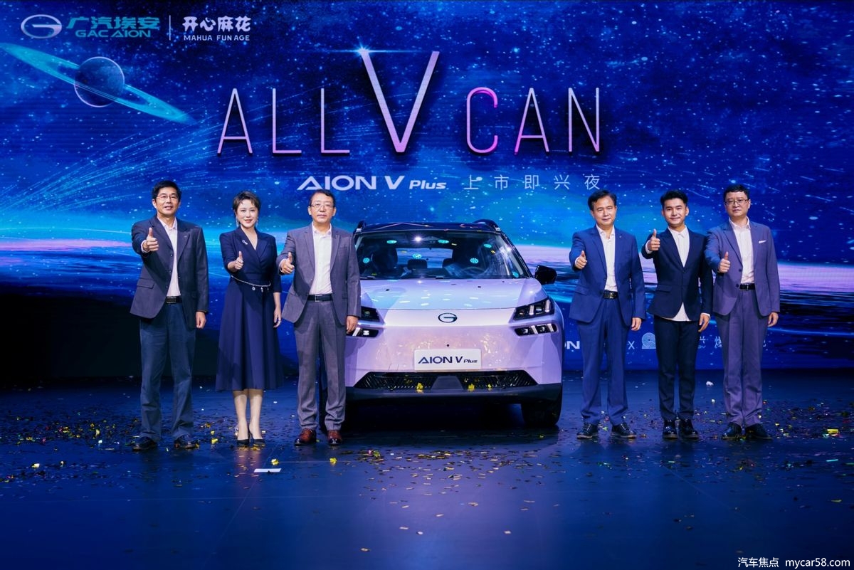 “星际母舰纯电SUV”AION V Plus上市，17.26万元起售