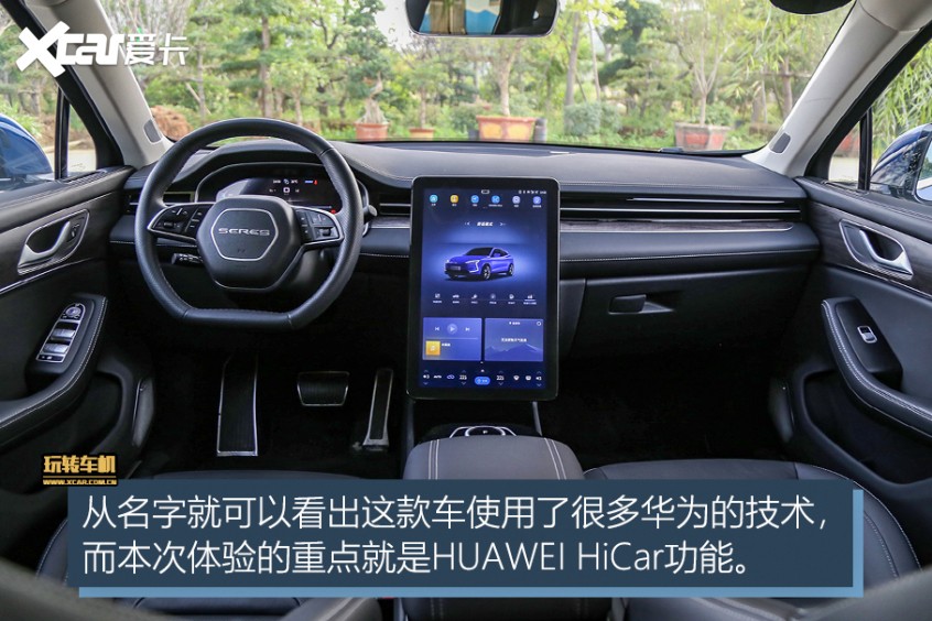 赛力斯华为智选SF5