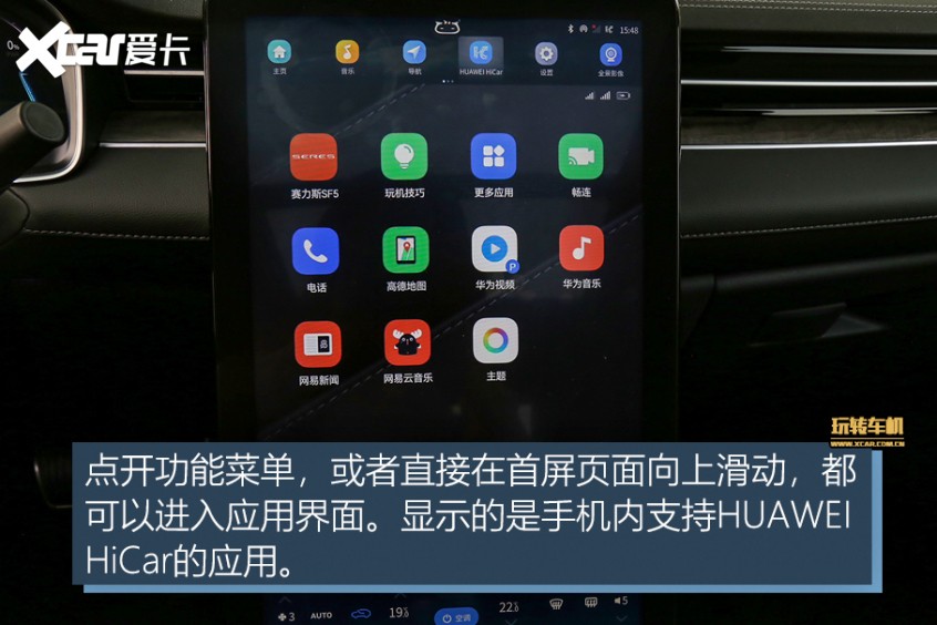 赛力斯华为智选SF5