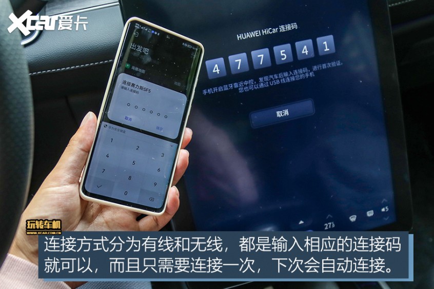 赛力斯华为智选SF5