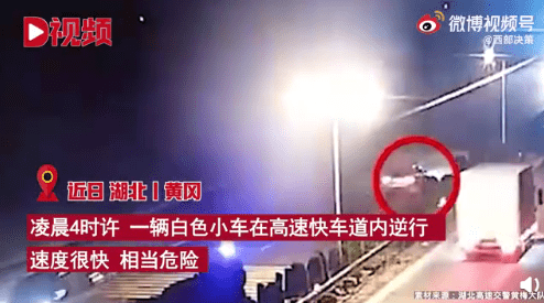 司机高速逆行6公里以为别人开反了 网友：这是人才！
