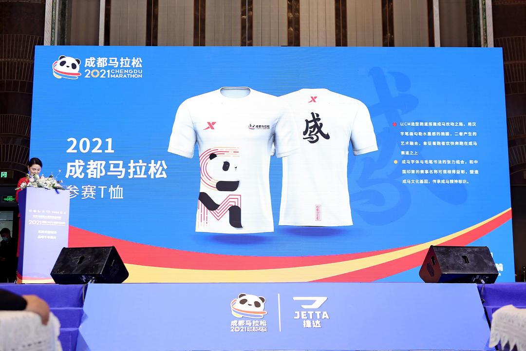 捷出实力 领跑成马 捷达品牌携手2021成都马拉松开启新征程