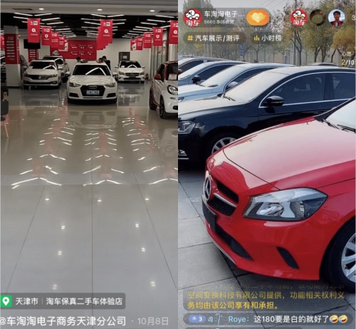 直播卖车见成效，淘车二手车天津店的求新求变