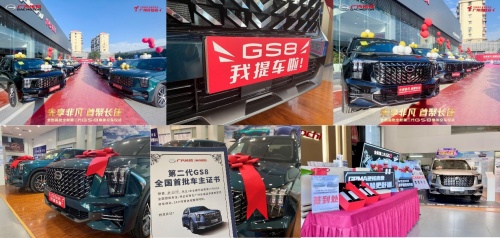 匠心磨砺，加速排产，全新第二代GS8交付时间缩短