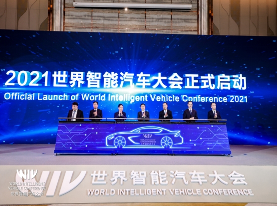 2021世界智能汽车大会 指引汽车产业智行未来