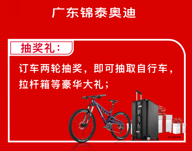 广东锦泰奥迪 全新奥迪Q5L仅需36万起