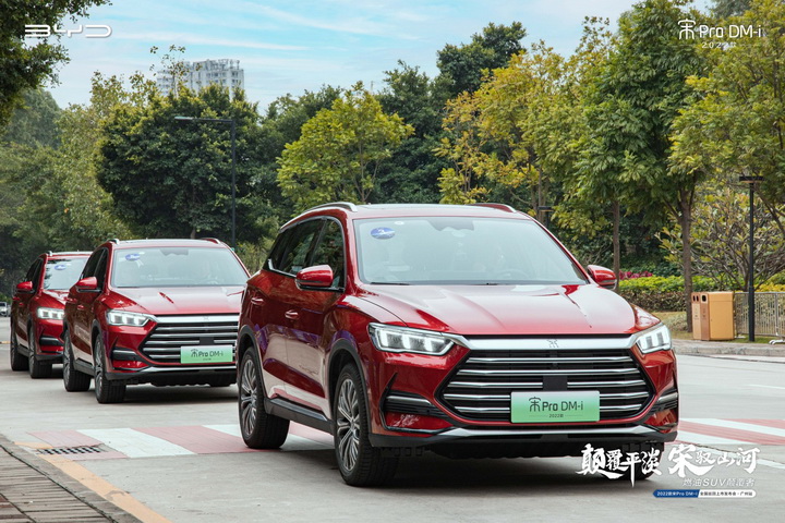 又一个爆款，2022款宋Pro DM-i广州上市，售13.48-15.98万元
