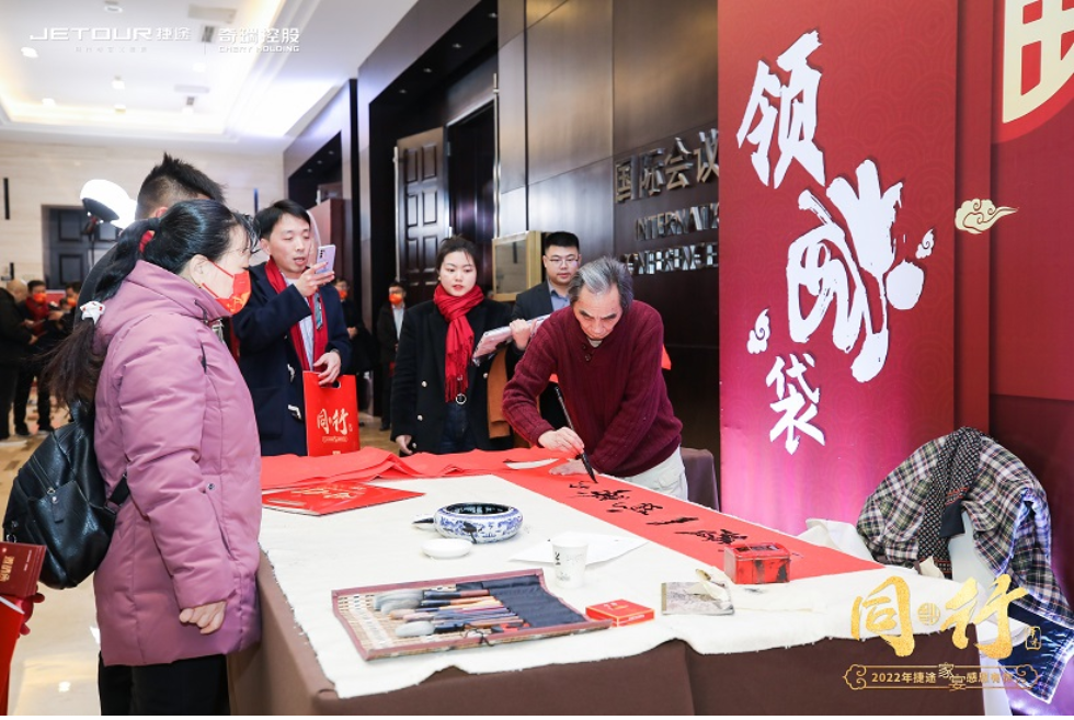 捷途家宴：用最温暖的方式，表达与用户在一起的决心
