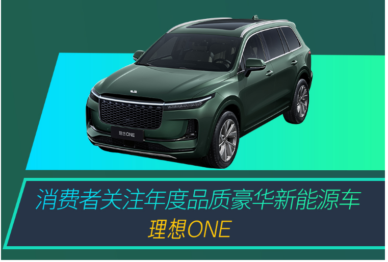 2022汽场消费者年度车大奖揭晓，31款车型胜出
