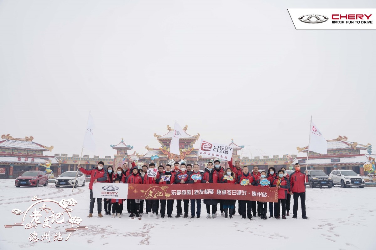 乐享奇程 | 新年伊始，领略冬日无穷魅力