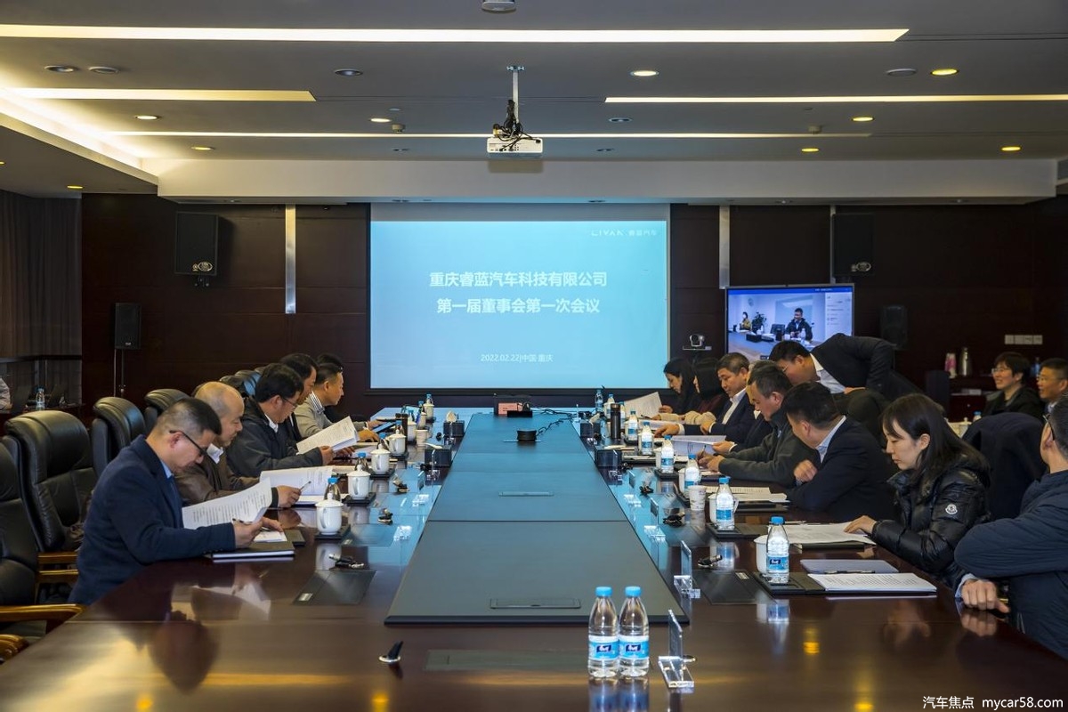 睿蓝汽车召开第一届董事会，全面布局换电出行产业