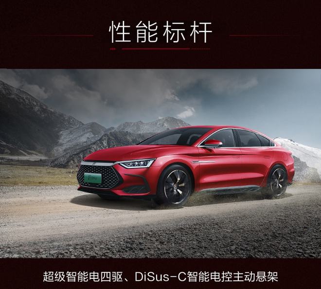 亏电油耗4.2L，最长续航1300km，汉DM-i、汉DM-p预售价21.68万元起