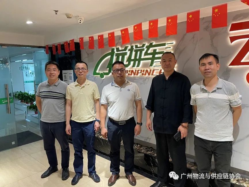 追求传媒集团李长迁陪同章海涛副秘书长参观广州拼拼车