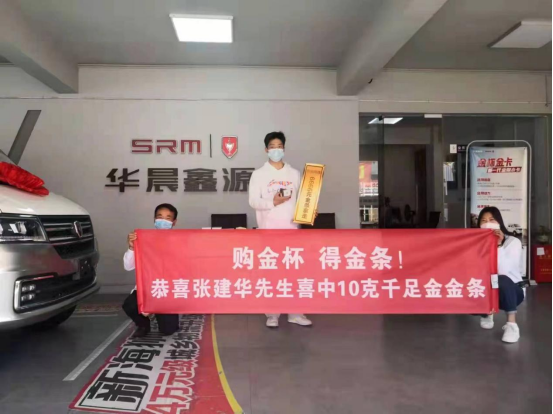 还有什么事，能比成为华晨鑫源车主更幸福？