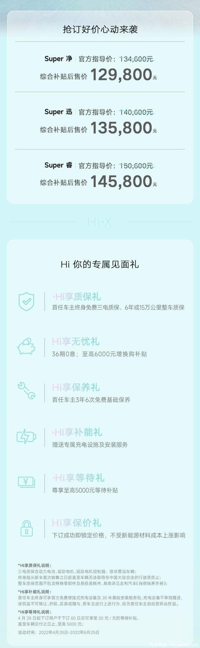 12.98万起售，吉利帝豪L雷神Hi·X超级电混全球发售