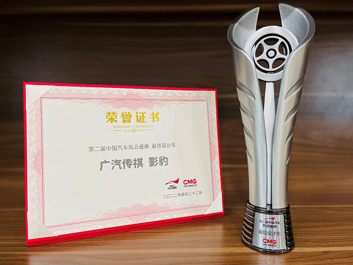 车界颜王实锤，影豹荣获CCTV•《中国汽车风云盛典》最佳设计车奖！