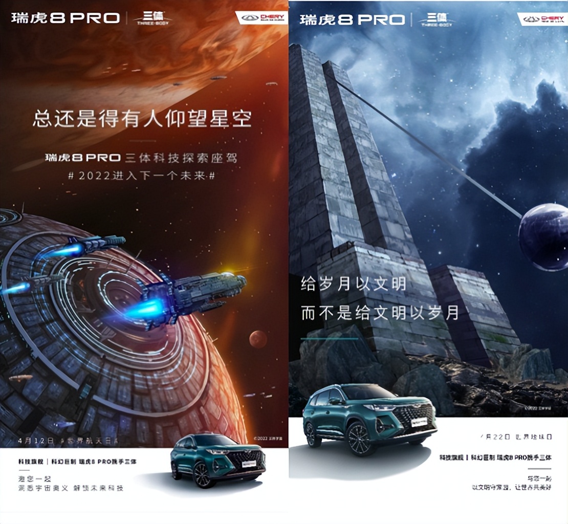 走心式营销,奇瑞释放不止于车的魅力