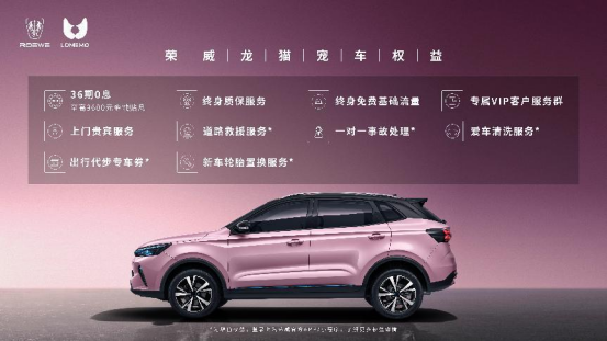 经济性能两不误，荣威首款HEV车型龙猫让出行更舒心