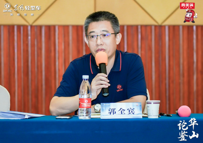 华山论鉴,服务升级!第一届东风轻型车服务理事会成立