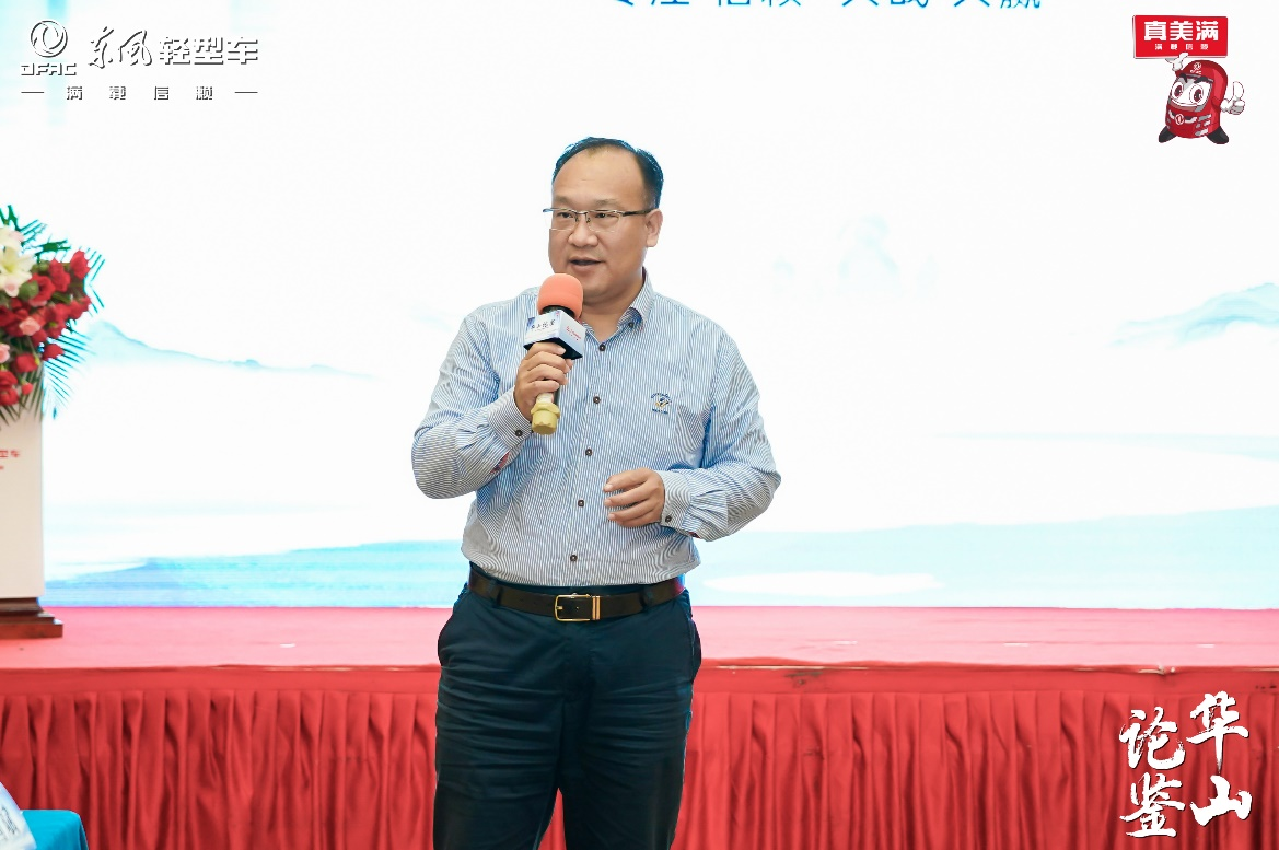 华山论鉴,服务升级!第一届东风轻型车服务理事会成立