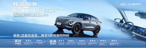 新世代潮跑SUV欧萌达AI虚拟直播: 覆盖210W+人次