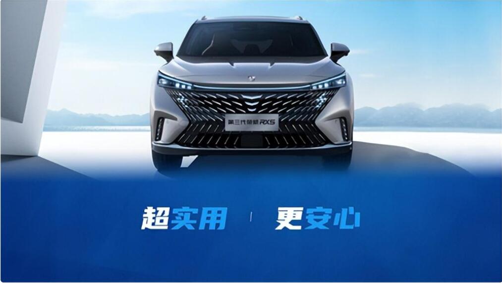 首款搭载NGP功能燃油车 全新第三代荣威RX5直播课