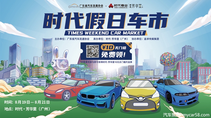 欧萌达领衔，广州星智瑞将携多款新车登陆首届时代假日车市