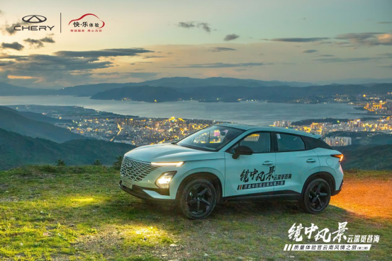 奇瑞“镜中风景”开启全网LOGO征集，焕新启航等你参与