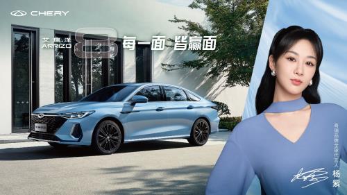 奇瑞汽车亮相成都车展，多维出击展现全新形象