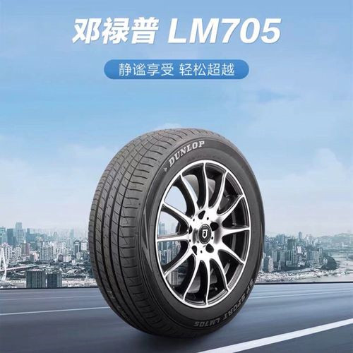 邓禄普轮胎荣获2022绿色可持续发展贡献奖