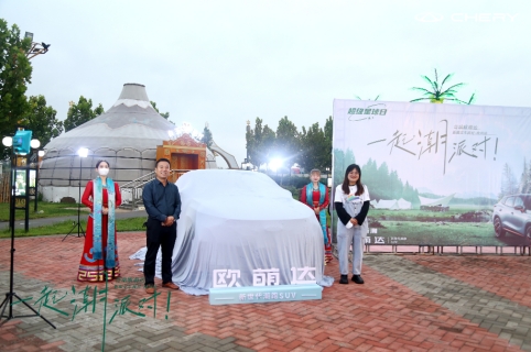 畅享潮玩体验，沧州站欧萌达首批车主交车仪式圆满举行
