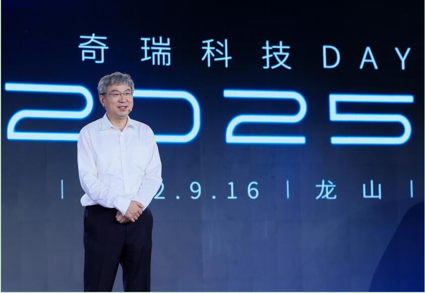 把握新时代发展脉搏，奇瑞“瑶光2025”战略正式启动