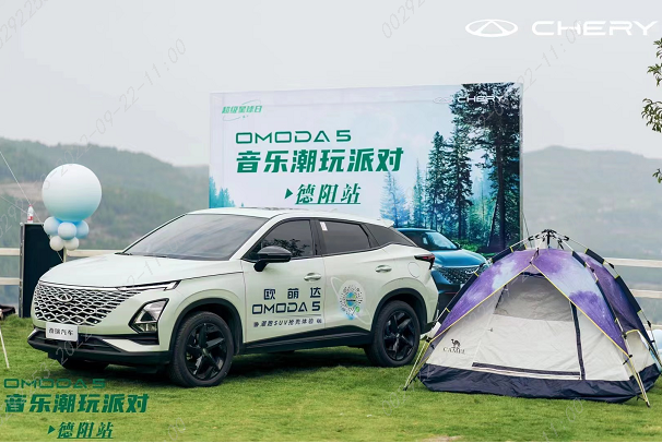 打破平凡、释放自我，与奇瑞欧萌达一起“潮燃”过周末