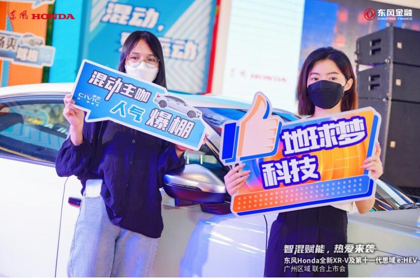 全新XR-V及第十一代思域e:HEV登录羊城