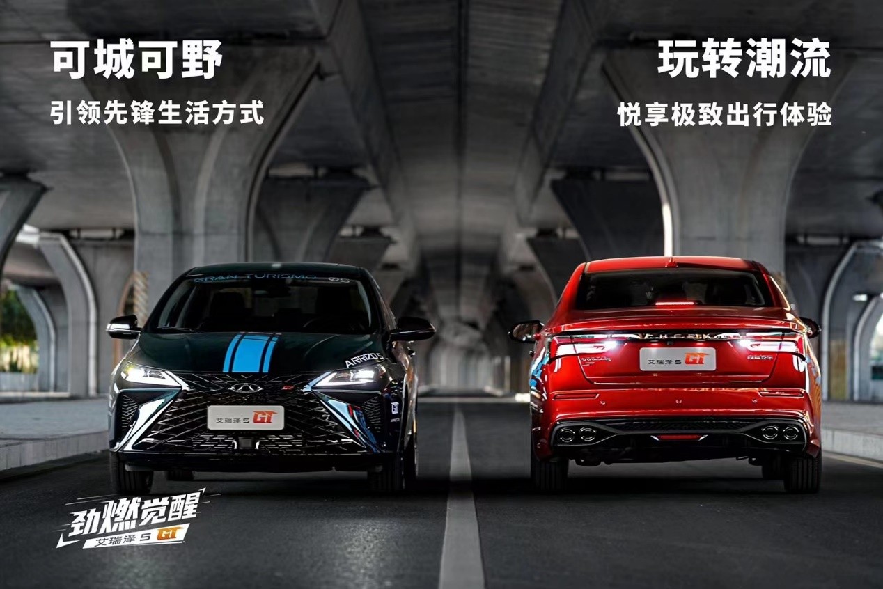艾瑞泽5 GT：“我也想低调，可实力不允许啊！”