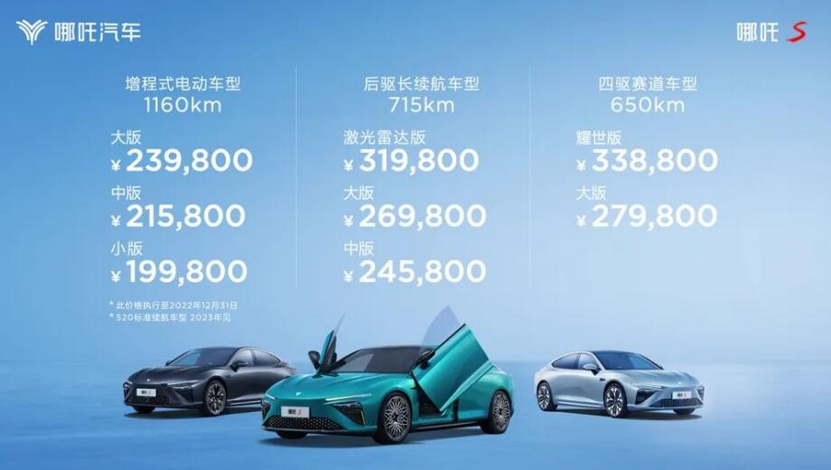 以用户为中心！哪吒汽车东莞莞太路用户中心正式开业