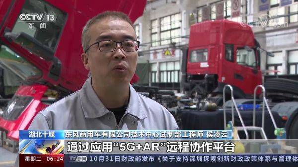 5G赋能品牌向上 东风商用车智慧转型迈上5G快车道