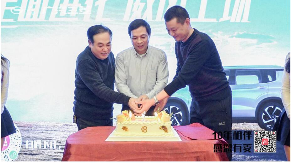 10年相伴 感恩有菱 广汽三菱十周年家宴合肥站圆满落幕