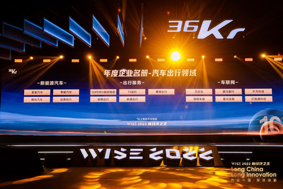 焕新向上 再斩殊荣！爱驰摘得“汽车出行领域年度企业”新能源汽车桂冠