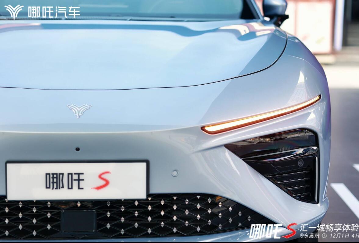 实力就“耀”炫，哪吒S东莞畅享体验火热进行中