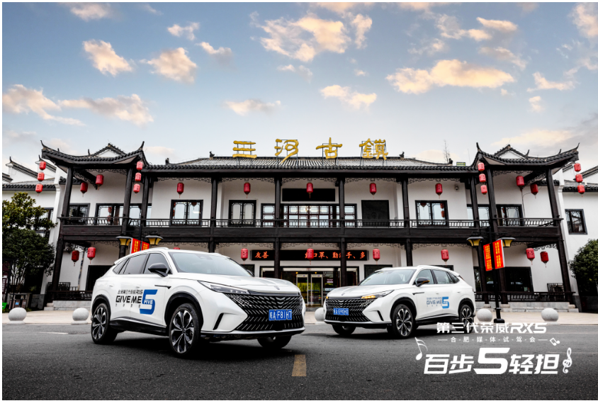 全新第三代荣威RX5区域媒体试驾会合肥站圆满收官