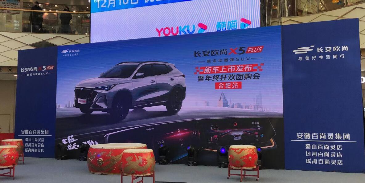 售9.59万起 新运动智趣SUV—欧尚X5 PLUS合肥上市