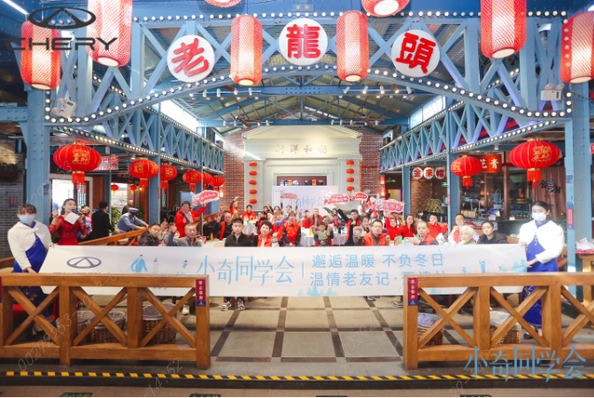 跨越南北，一路狂嗨，奇瑞与车友开启向新之旅