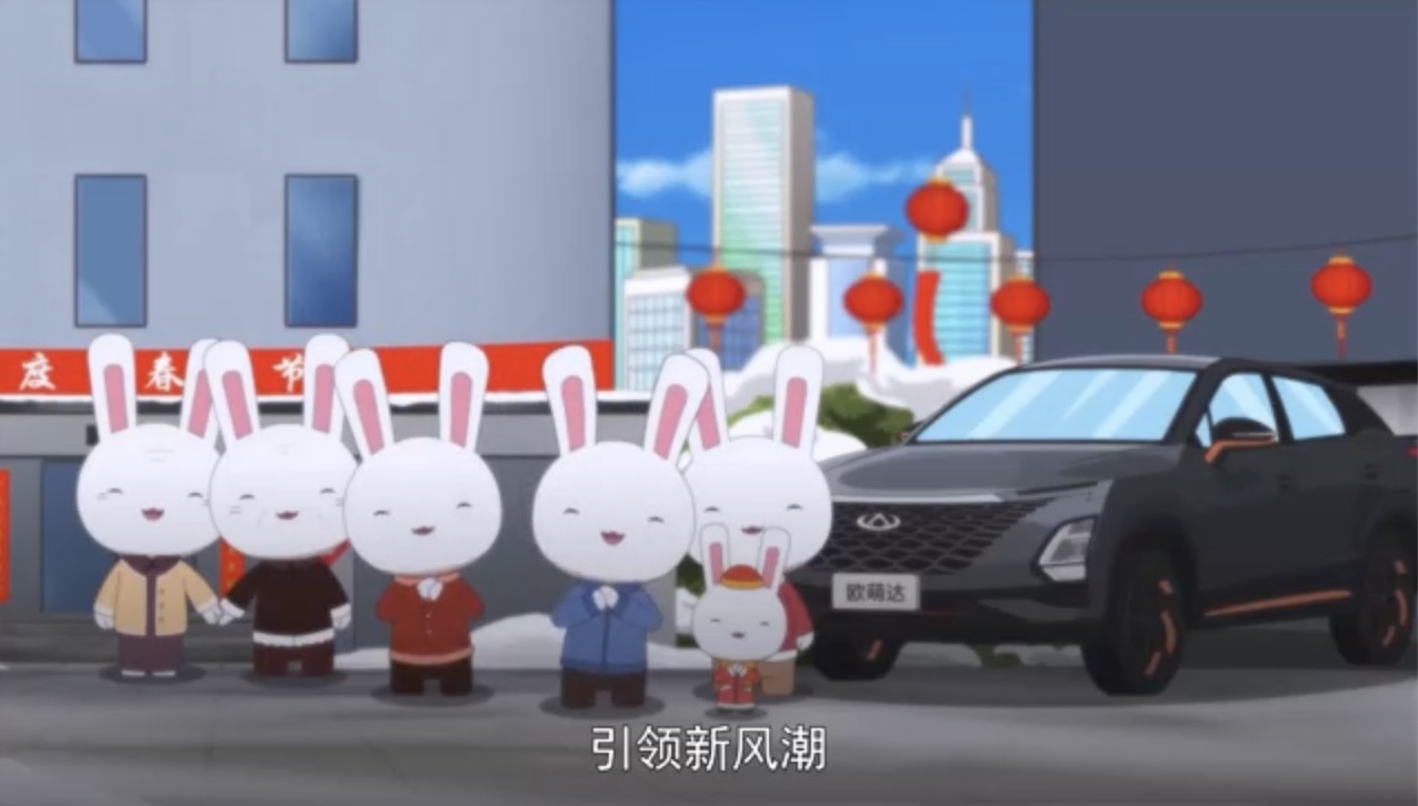 强势霸屏春节档，奇瑞欧萌达与那兔联袂倾情奉送兔年真挚祝福
