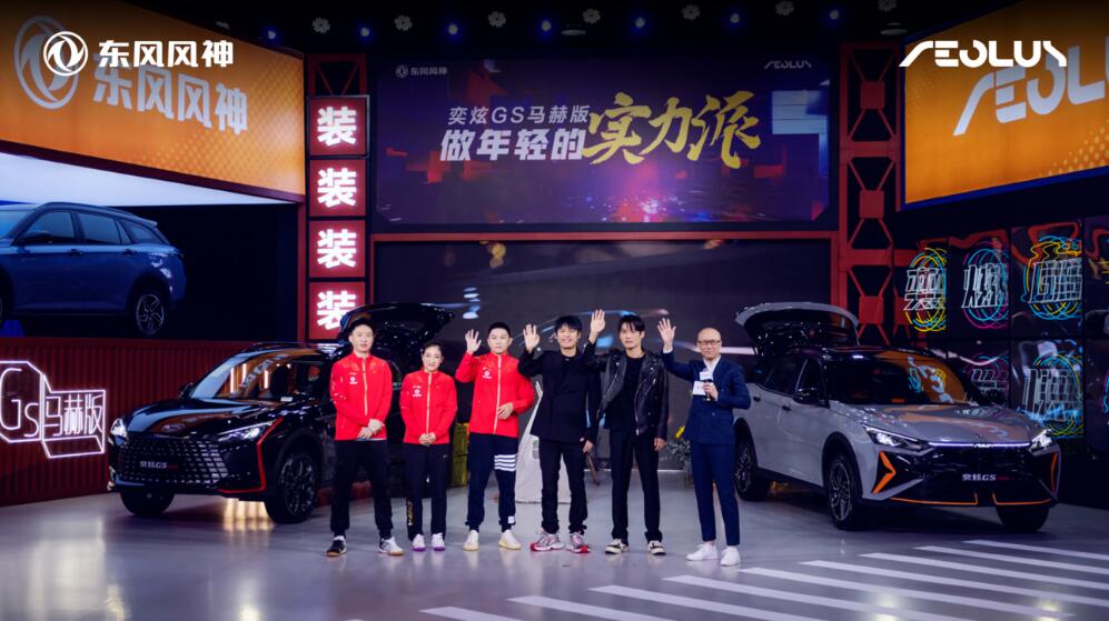 “创富神车” “年轻实力派SUV”奕炫GS马赫版驾到 